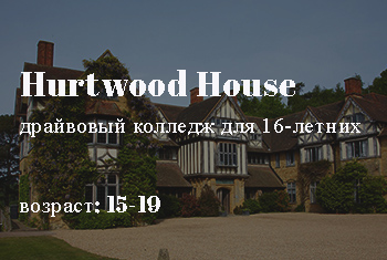 HURTWOOD HOUSE