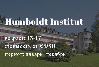 Humboldt-Institut Lindenberg 