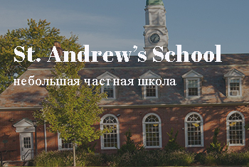 ST. ANDREW'S SCHOOL