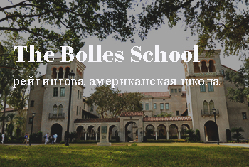 THE BOLLES SCHOOL