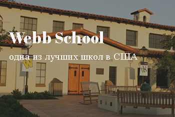 WEBB SCHOOL