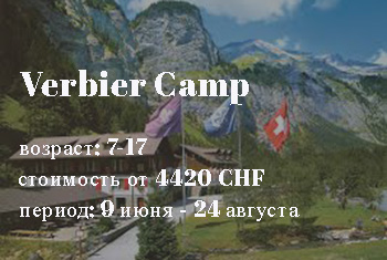 Summer Camp Verbier