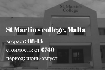 St Martins, Malta EC